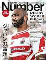 激レア 雑誌ナンバー イタリアW杯特集 詳報ワールドカップイタリア'90 - Number248号 - Number Web